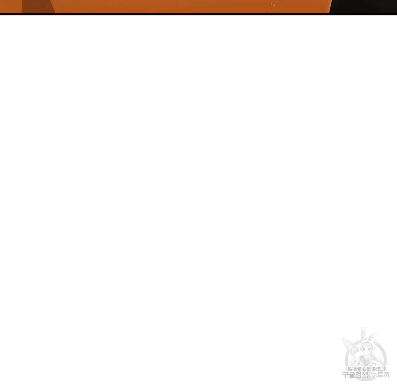 정부는 도망친다 45화 25