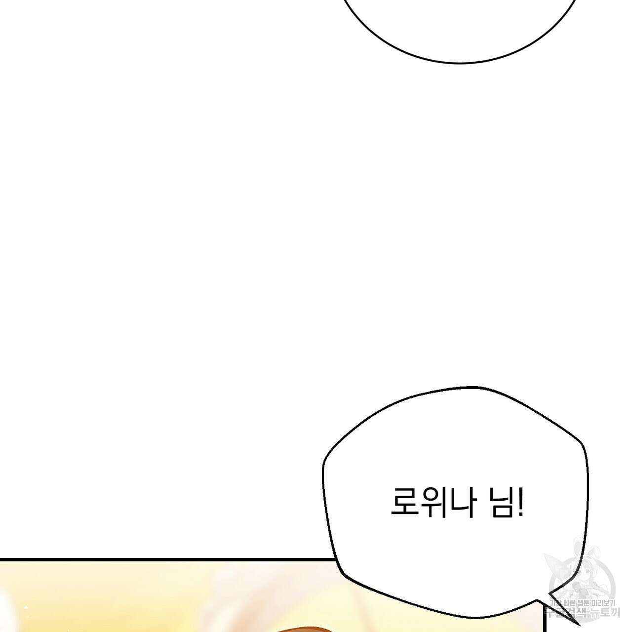 정부는 도망친다 45화 30
