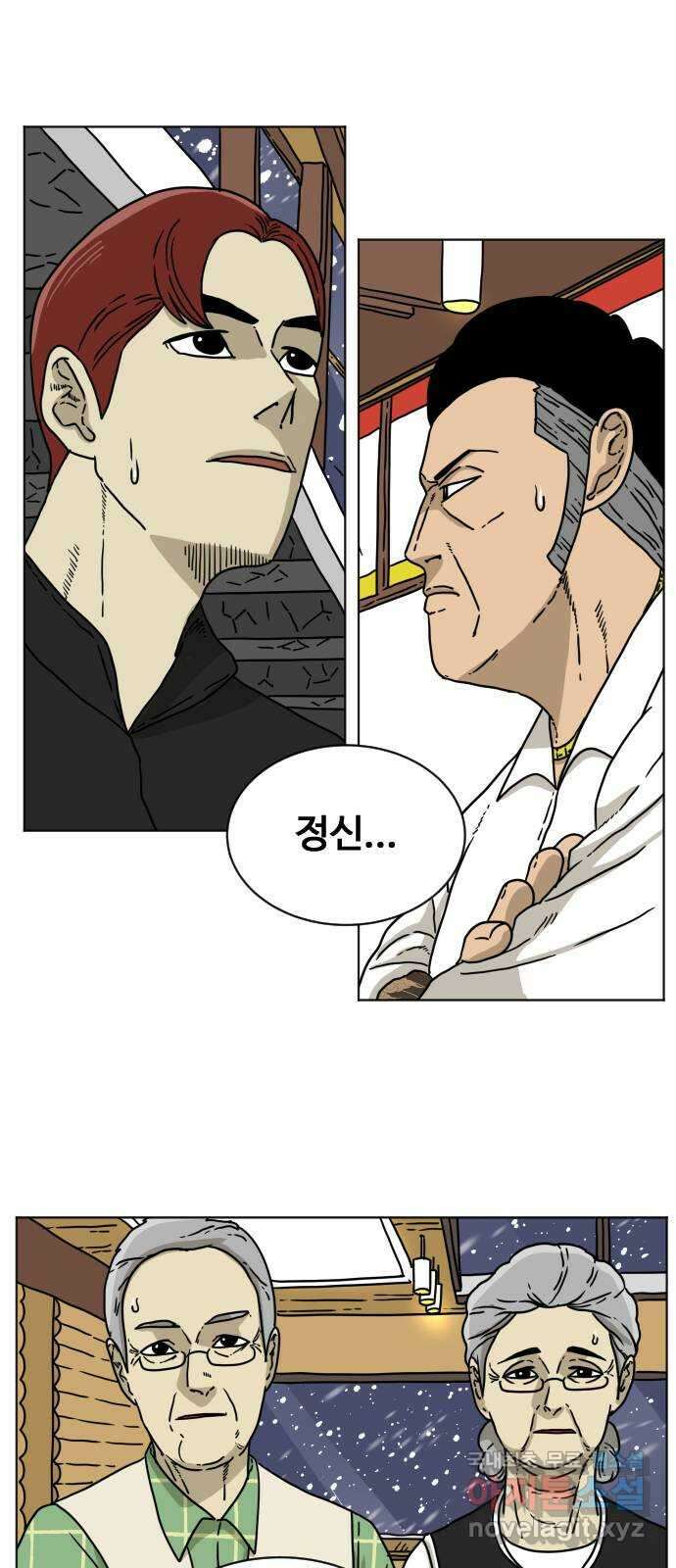 펀치드렁커드 4화 1