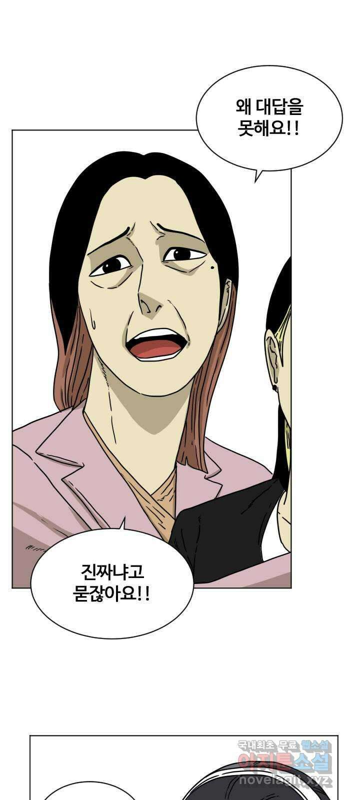 펀치드렁커드 4화 5