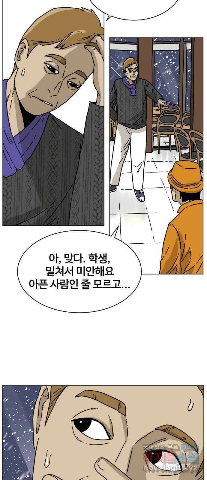 펀치드렁커드 4화 8