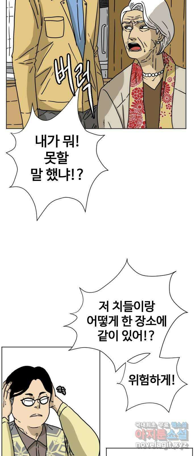 펀치드렁커드 4화 13