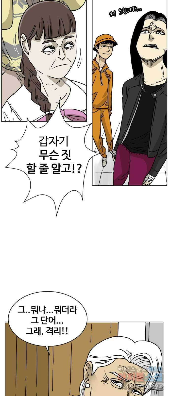 펀치드렁커드 4화 14