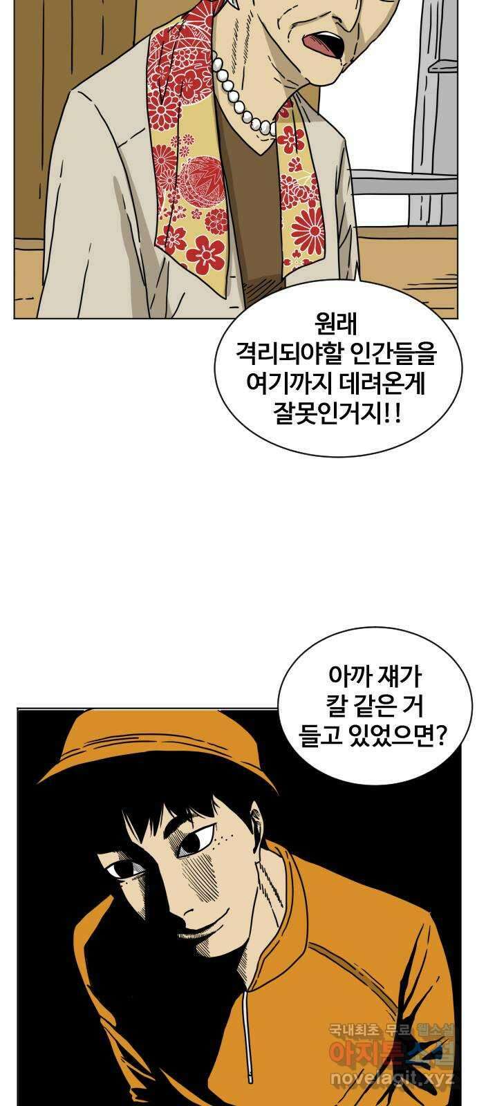 펀치드렁커드 4화 15