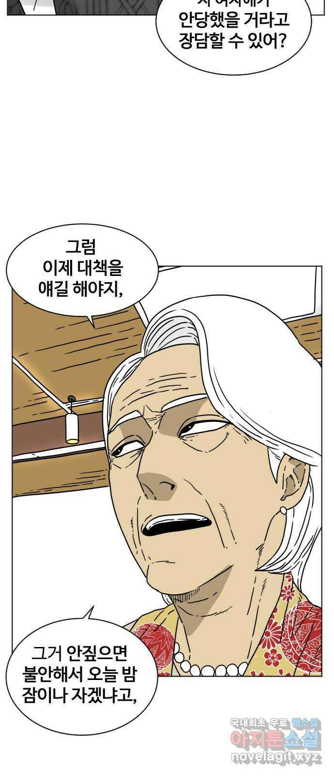 펀치드렁커드 4화 17