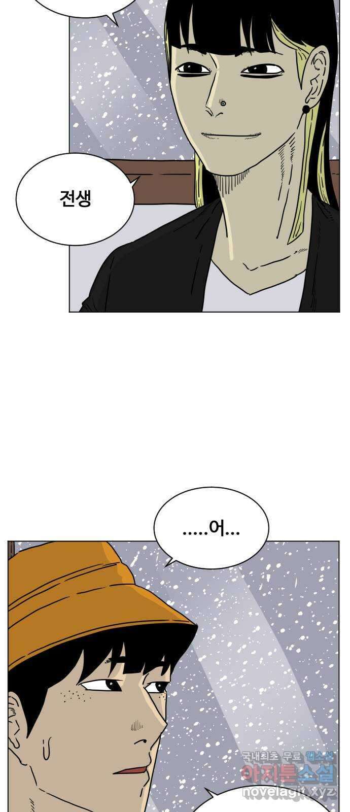 펀치드렁커드 8화 2