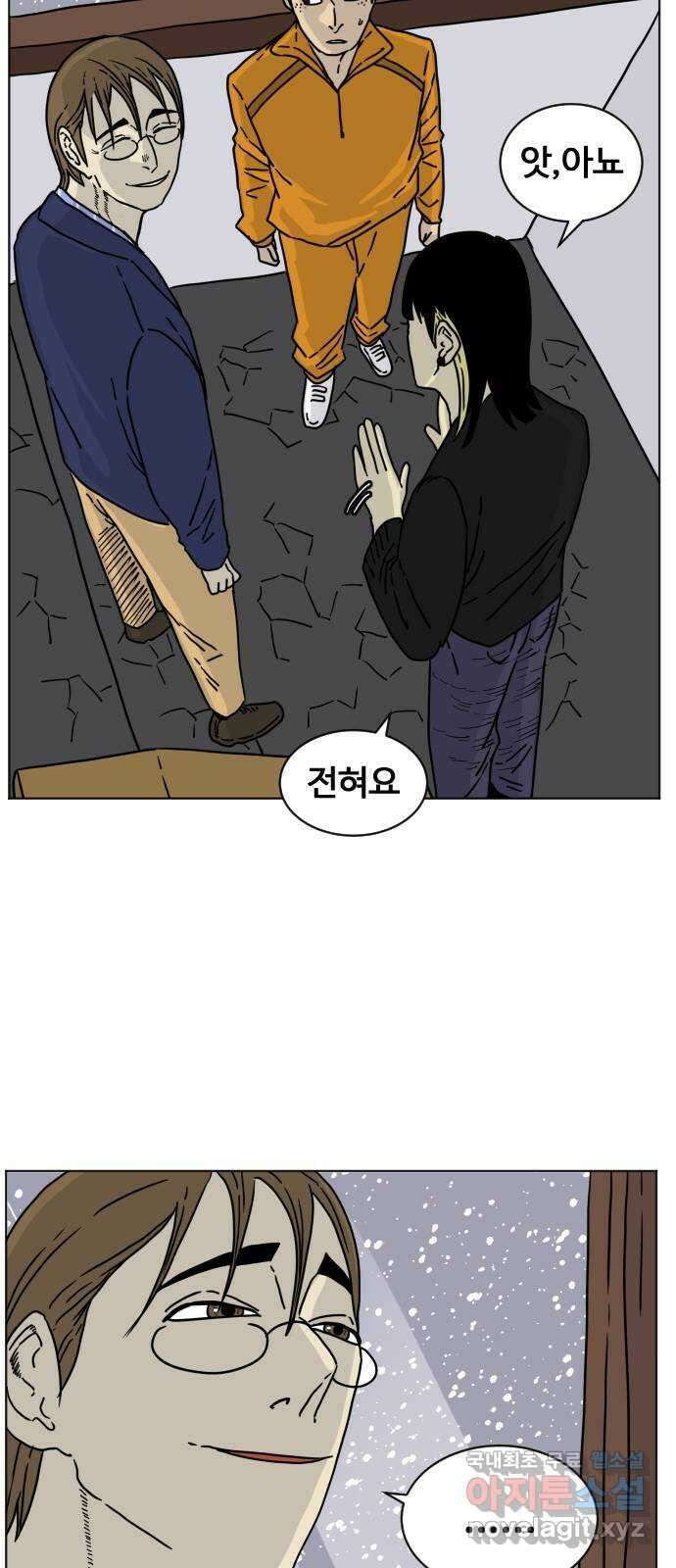 펀치드렁커드 8화 6