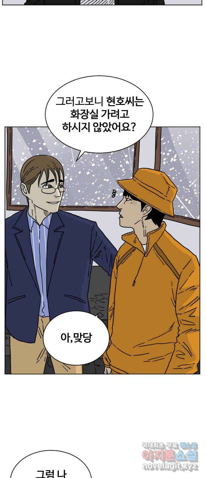 펀치드렁커드 8화 8