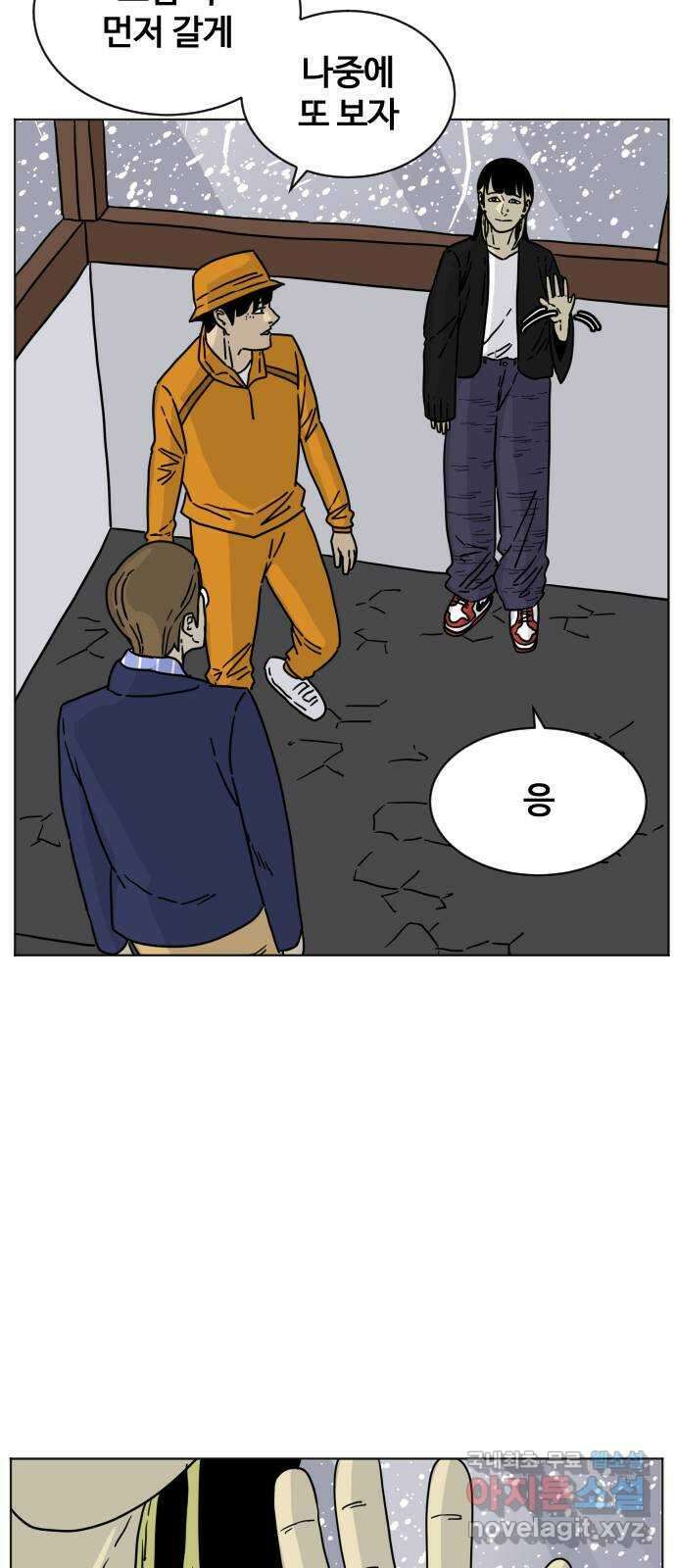 펀치드렁커드 8화 9