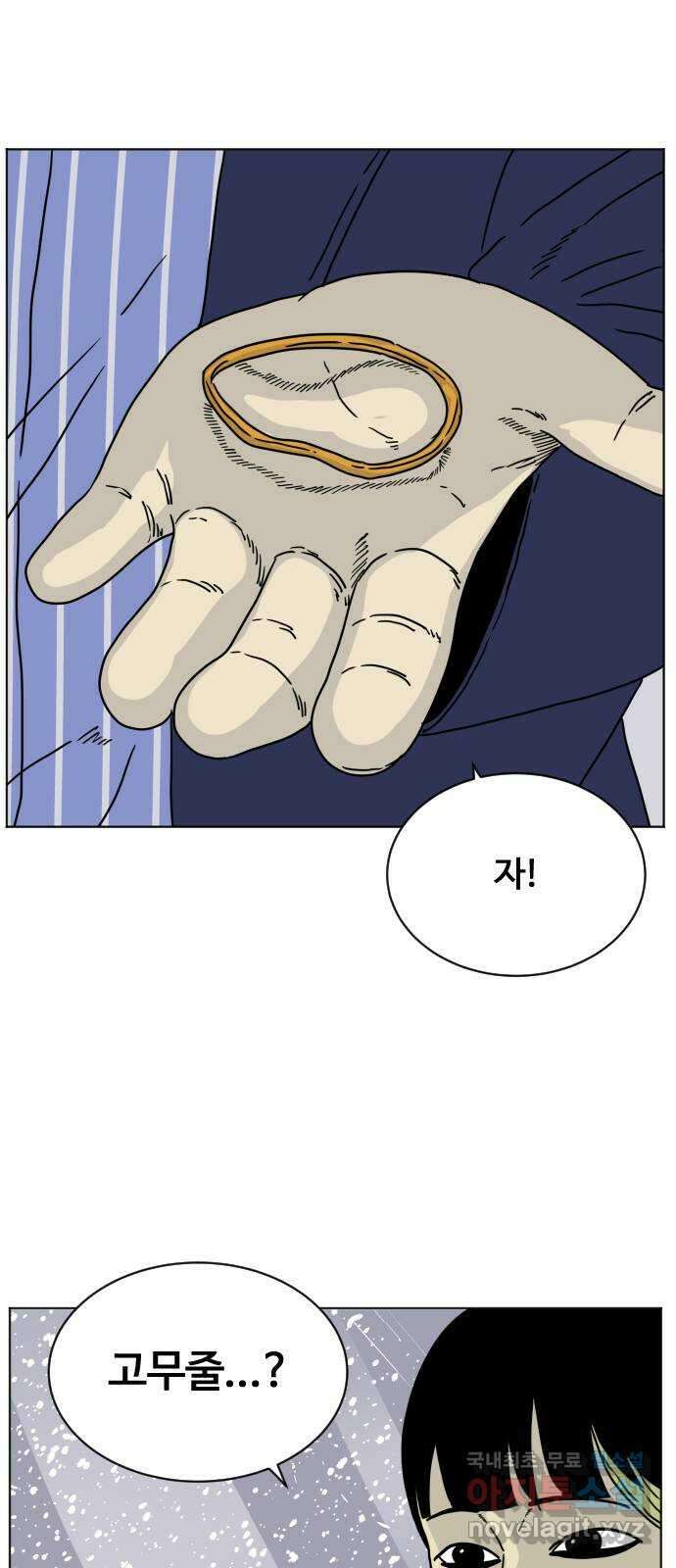펀치드렁커드 8화 12