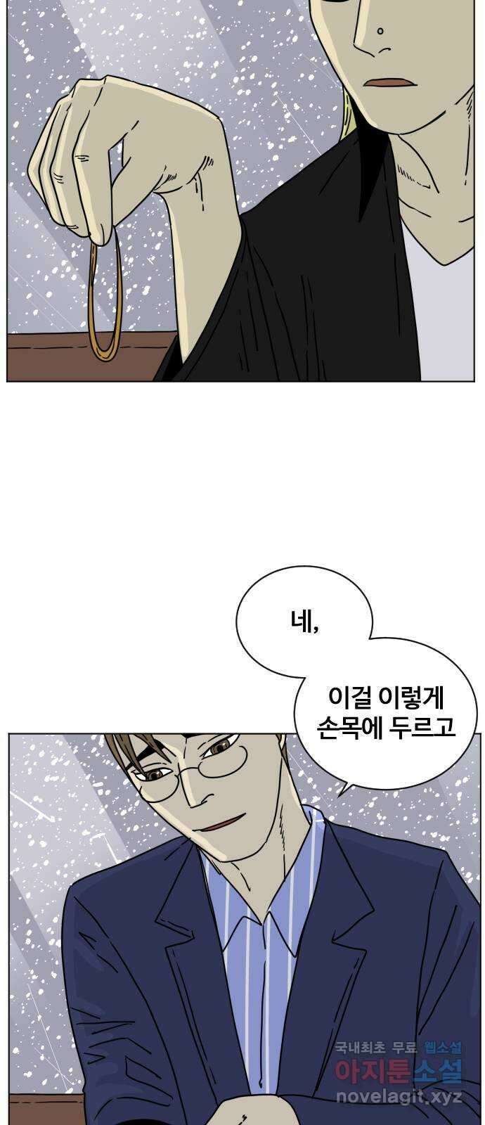 펀치드렁커드 8화 13