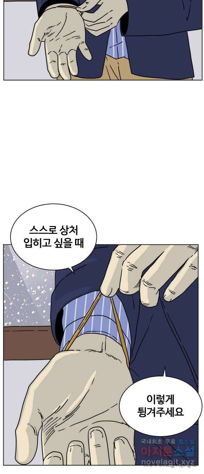 펀치드렁커드 8화 14
