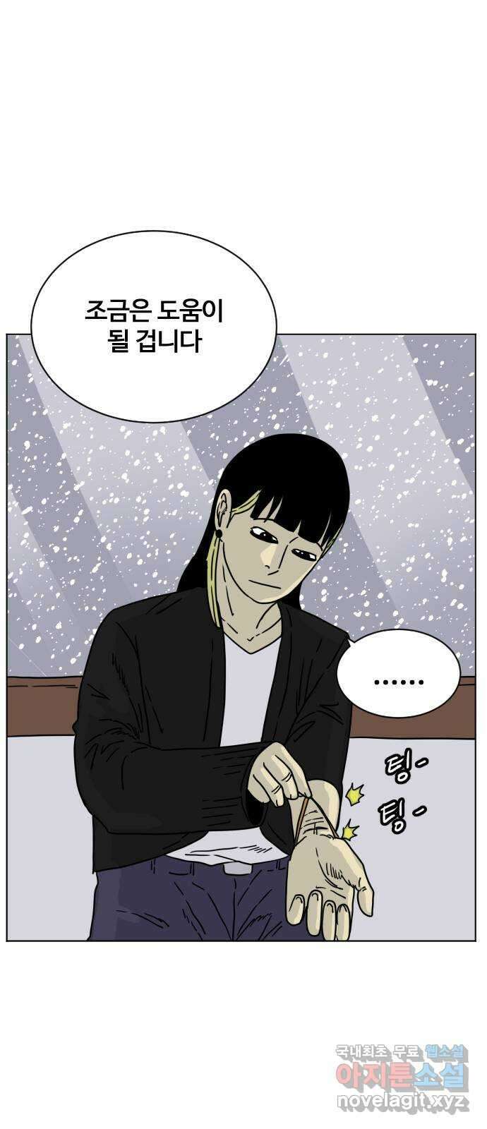 펀치드렁커드 8화 15