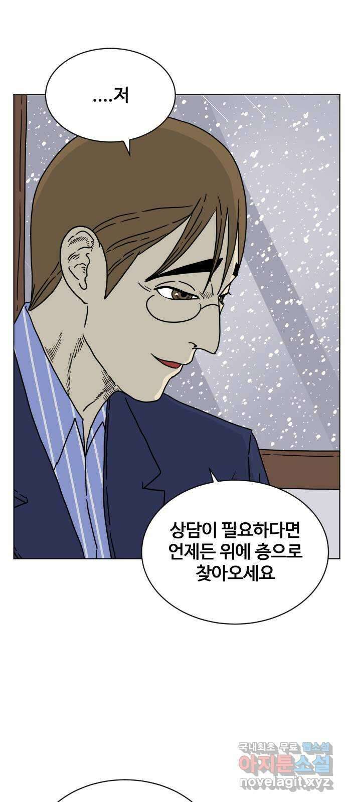 펀치드렁커드 8화 16