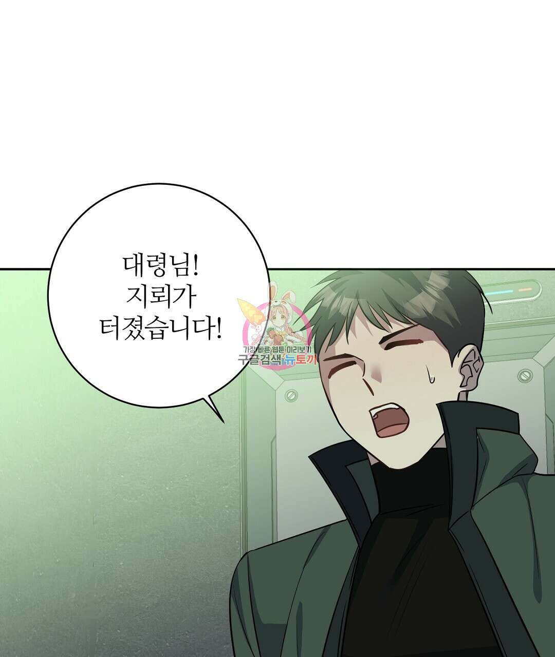 네임리스 33화 1