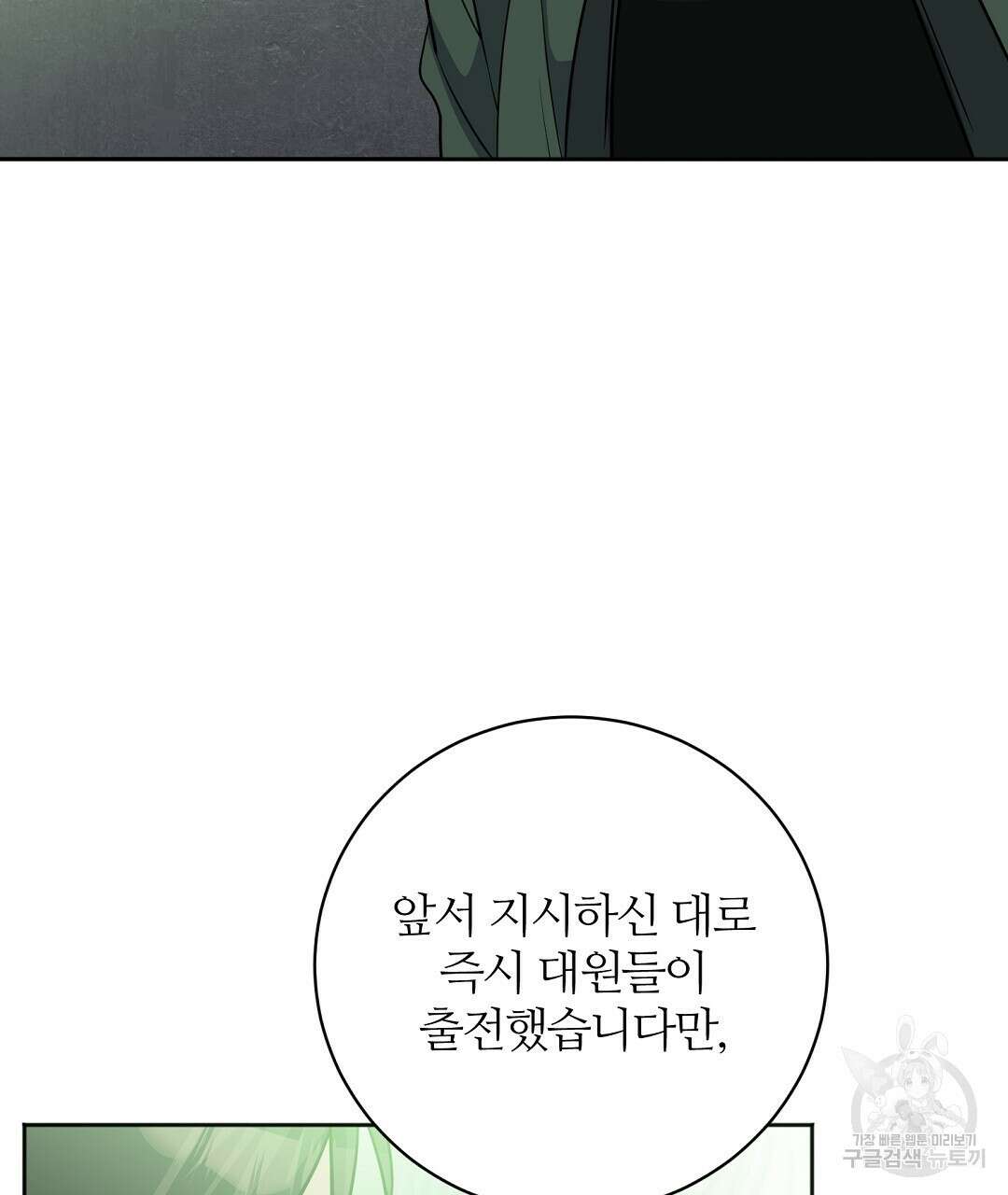 네임리스 33화 2