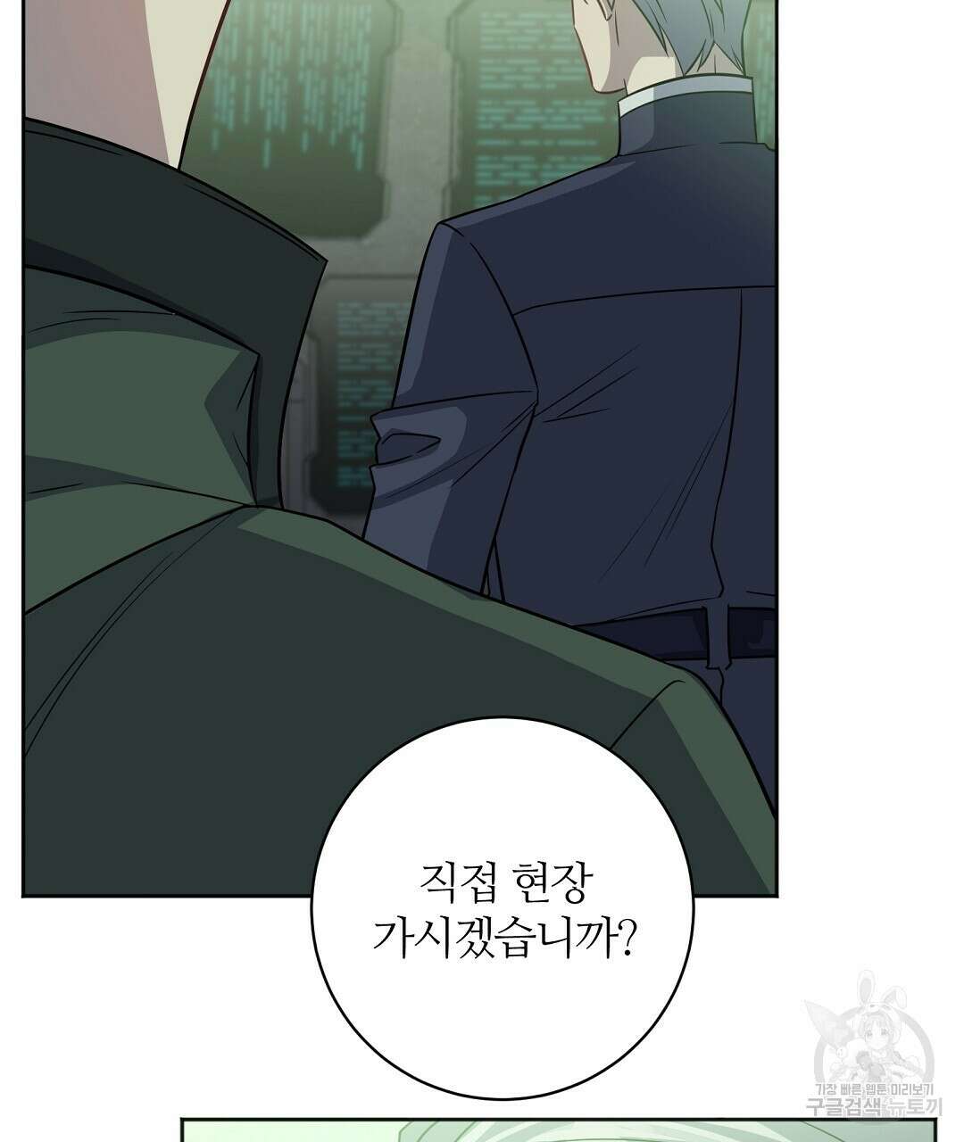 네임리스 33화 4