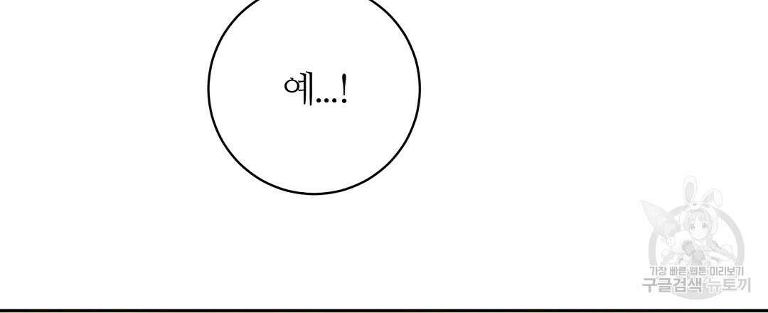 네임리스 33화 9
