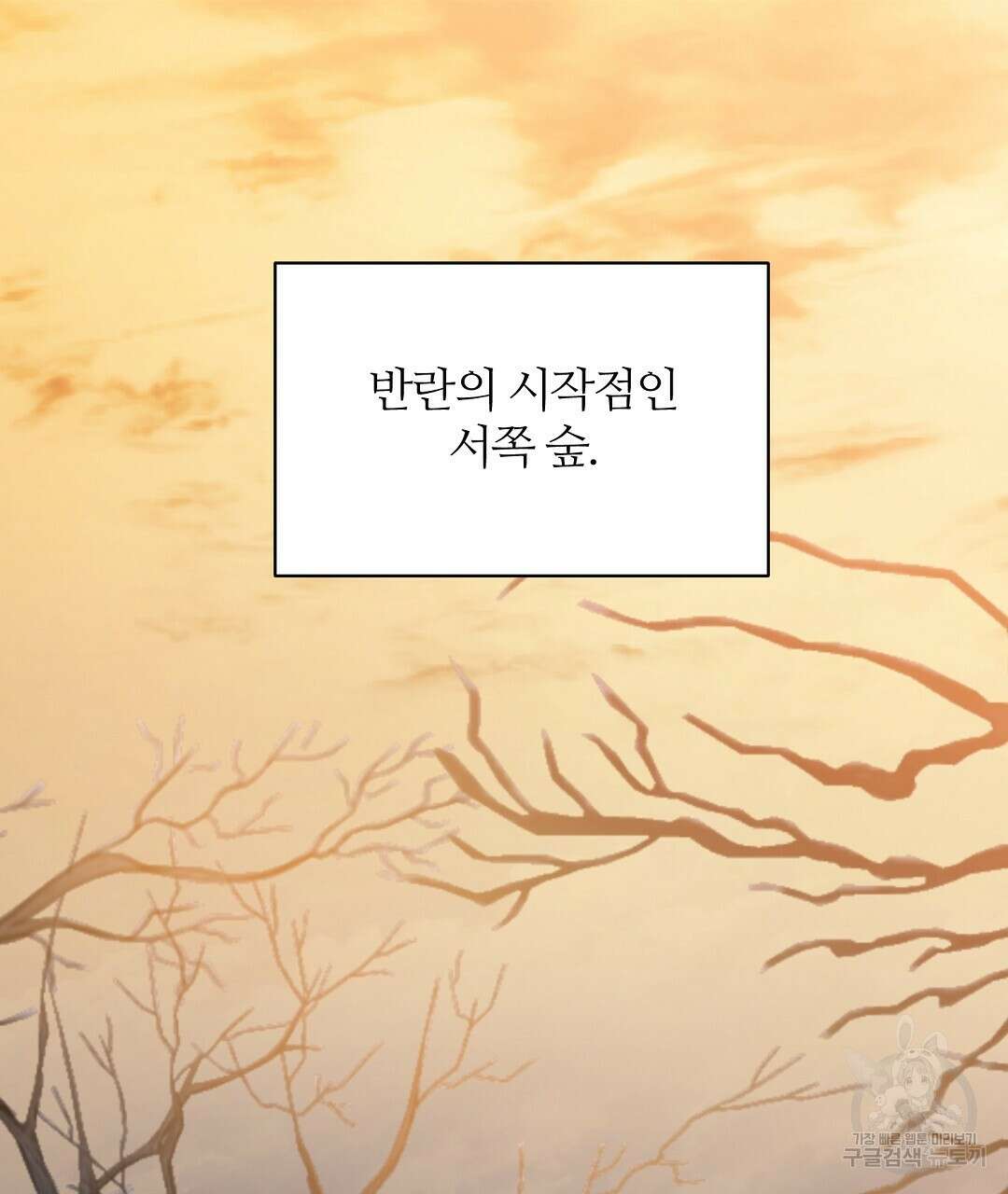 네임리스 33화 10