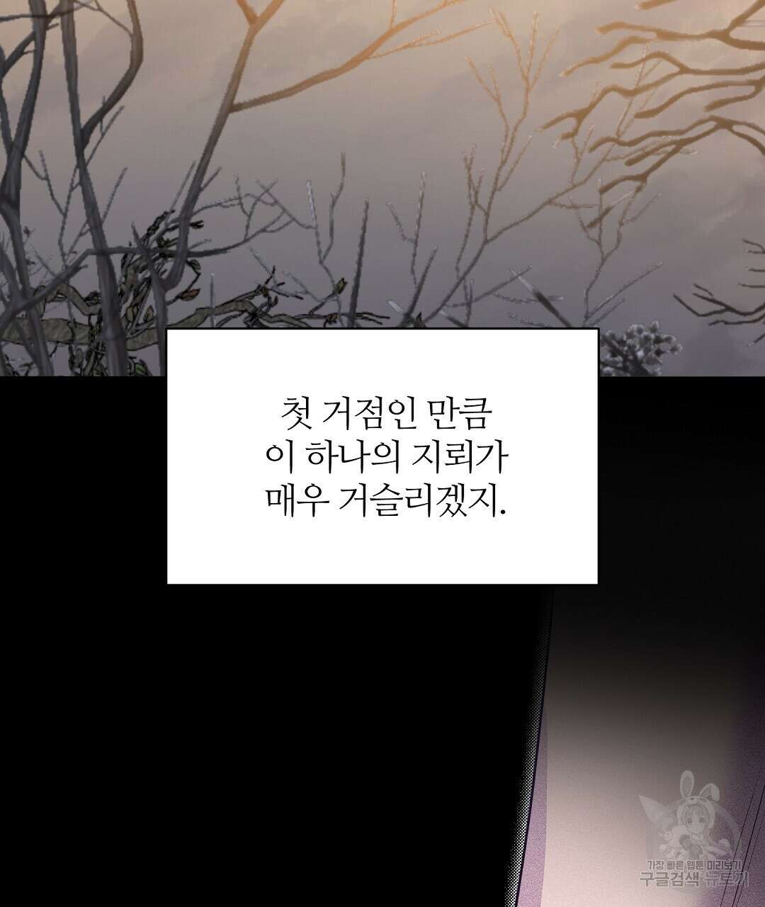 네임리스 33화 11