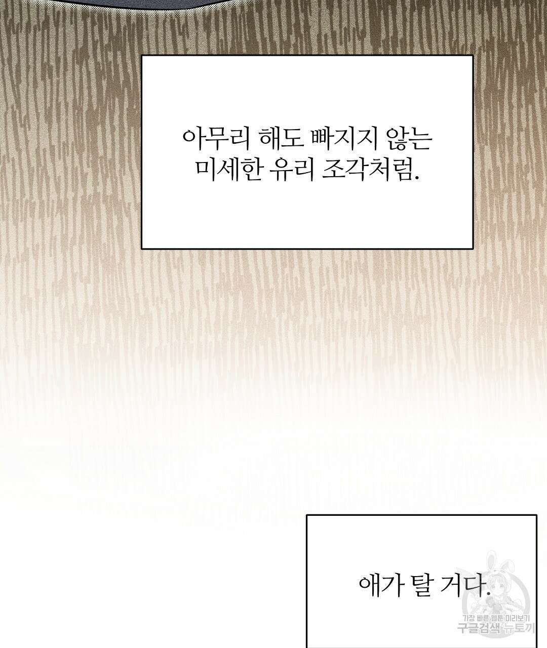 네임리스 33화 14