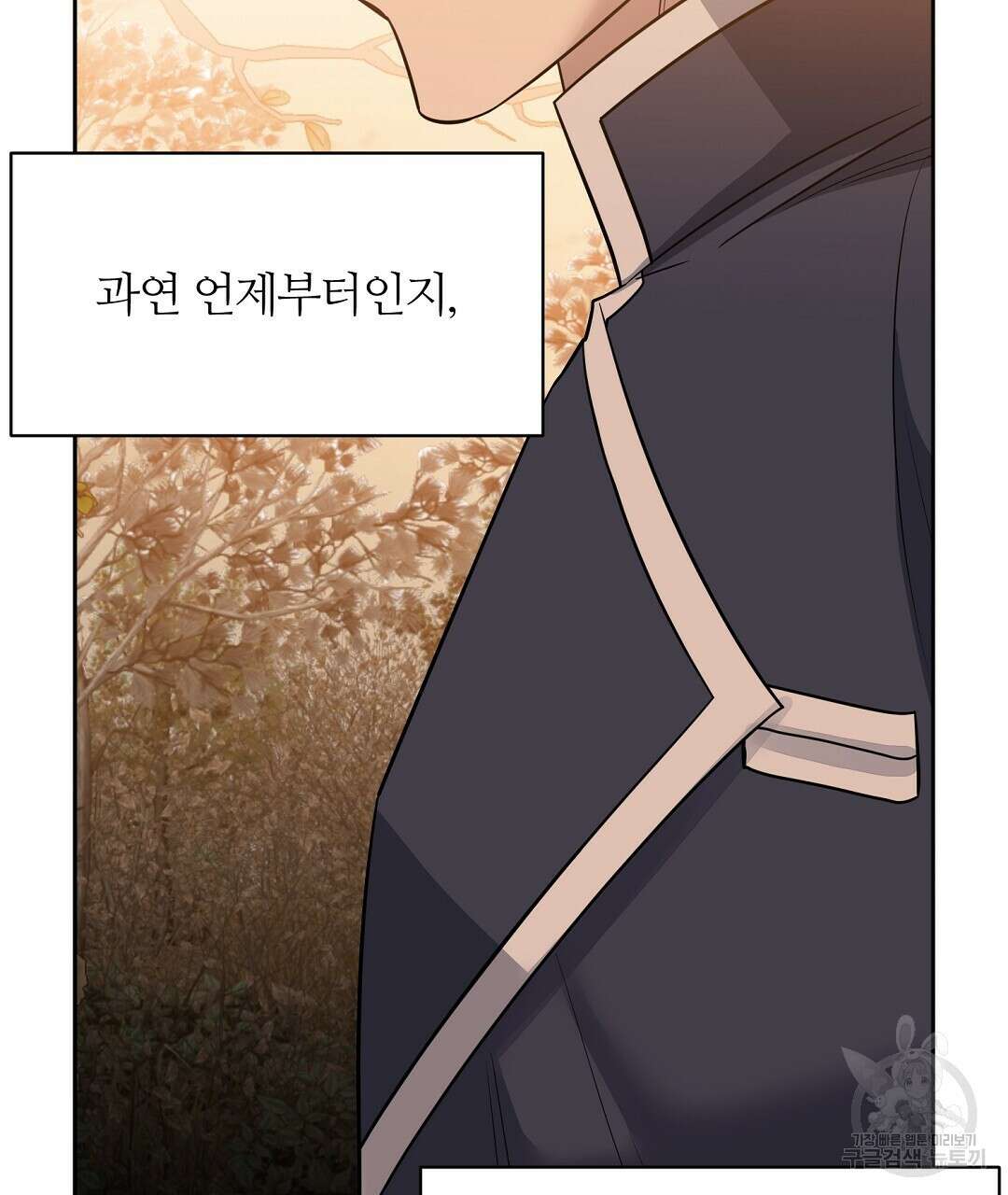 네임리스 33화 16