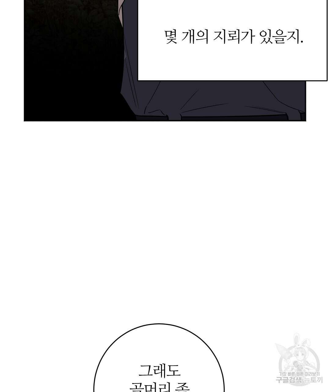 네임리스 33화 17