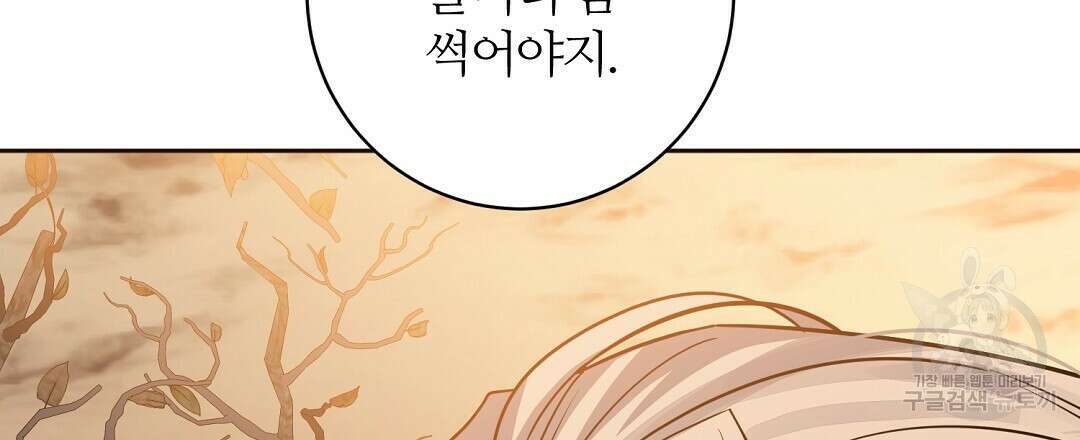 네임리스 33화 18