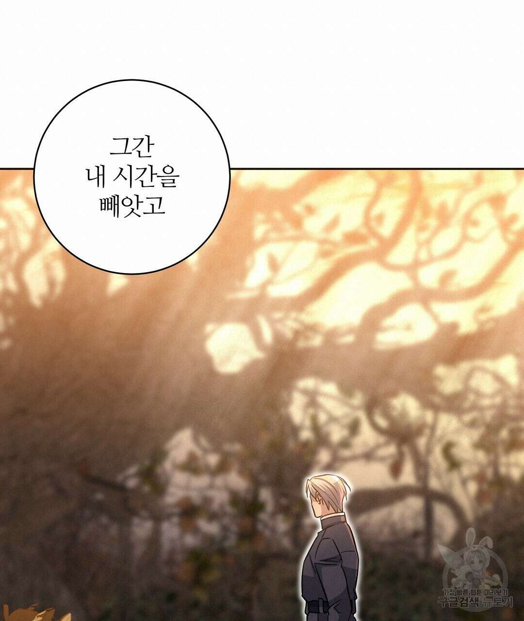 네임리스 33화 20