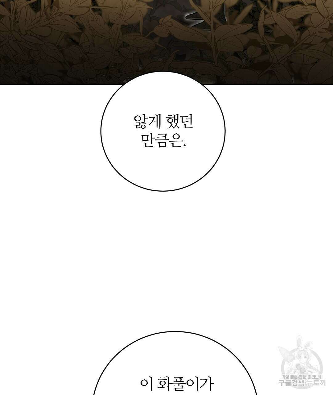 네임리스 33화 22