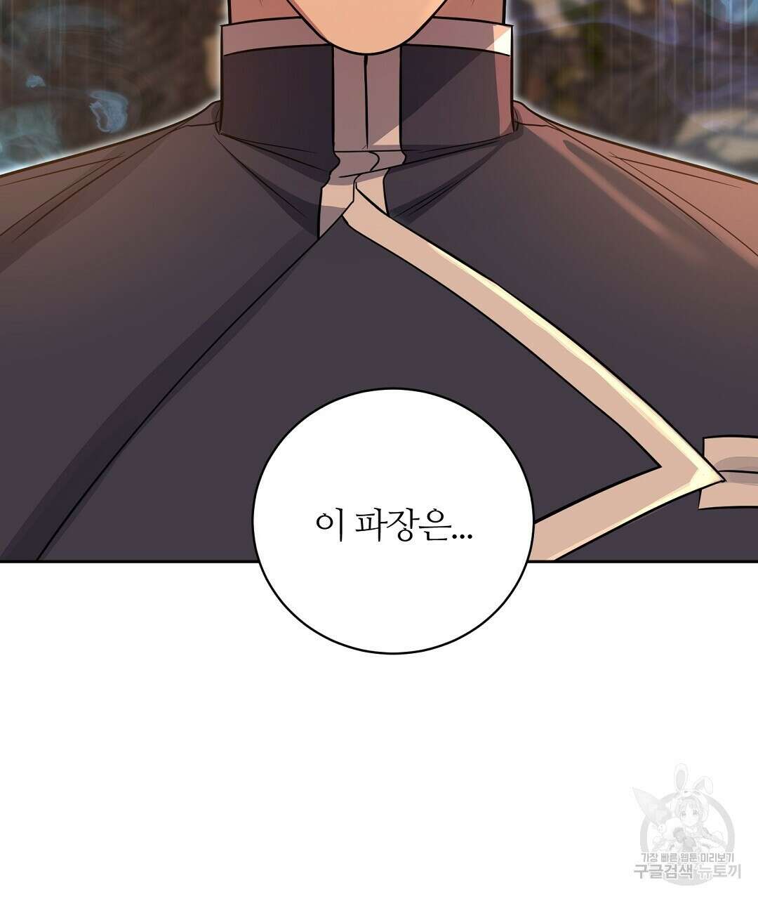 네임리스 33화 31