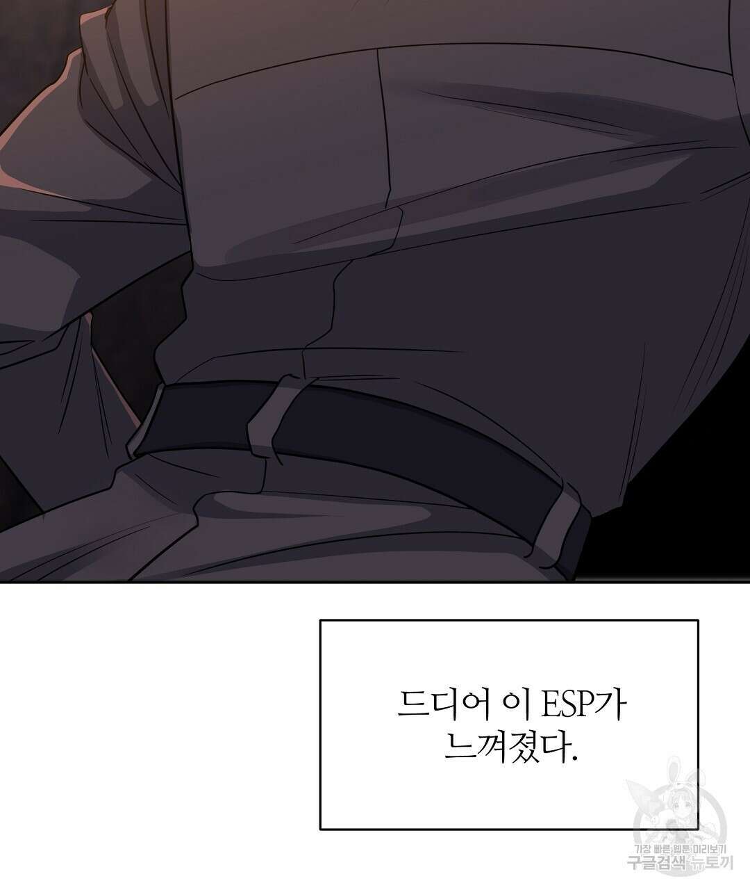 네임리스 33화 35