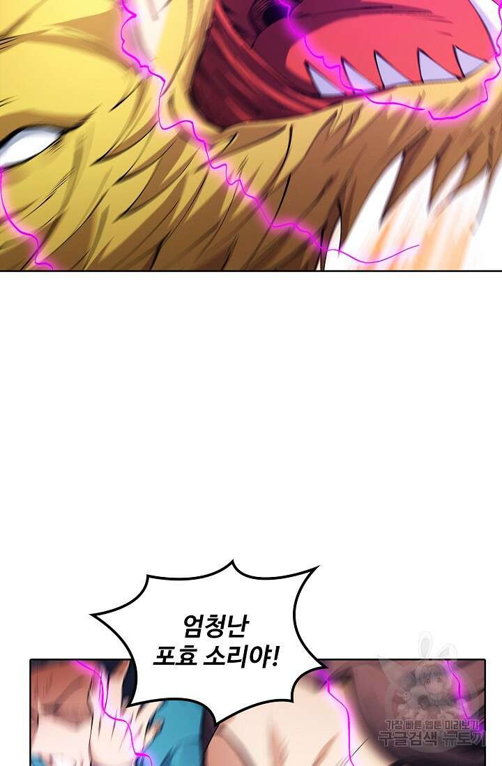 절세무신 316화 3