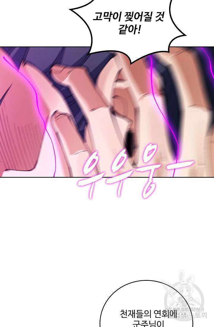 절세무신 316화 5