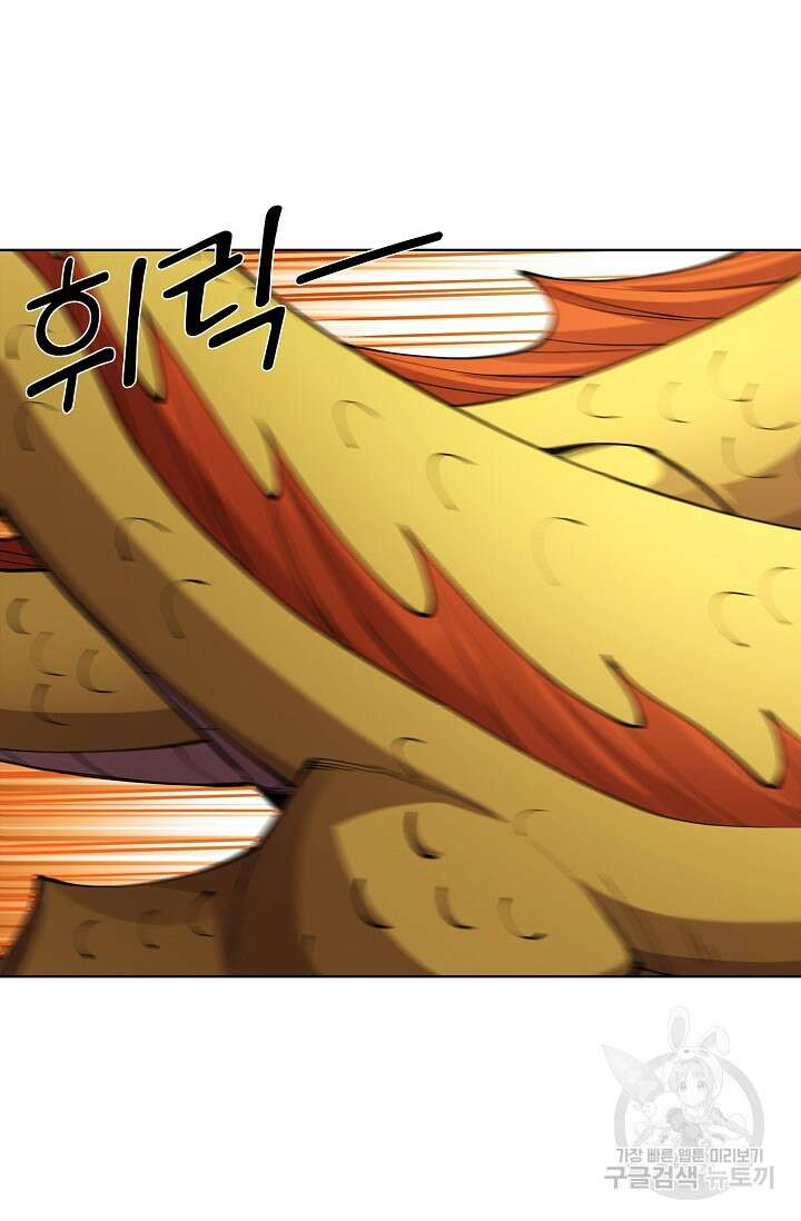 절세무신 316화 7