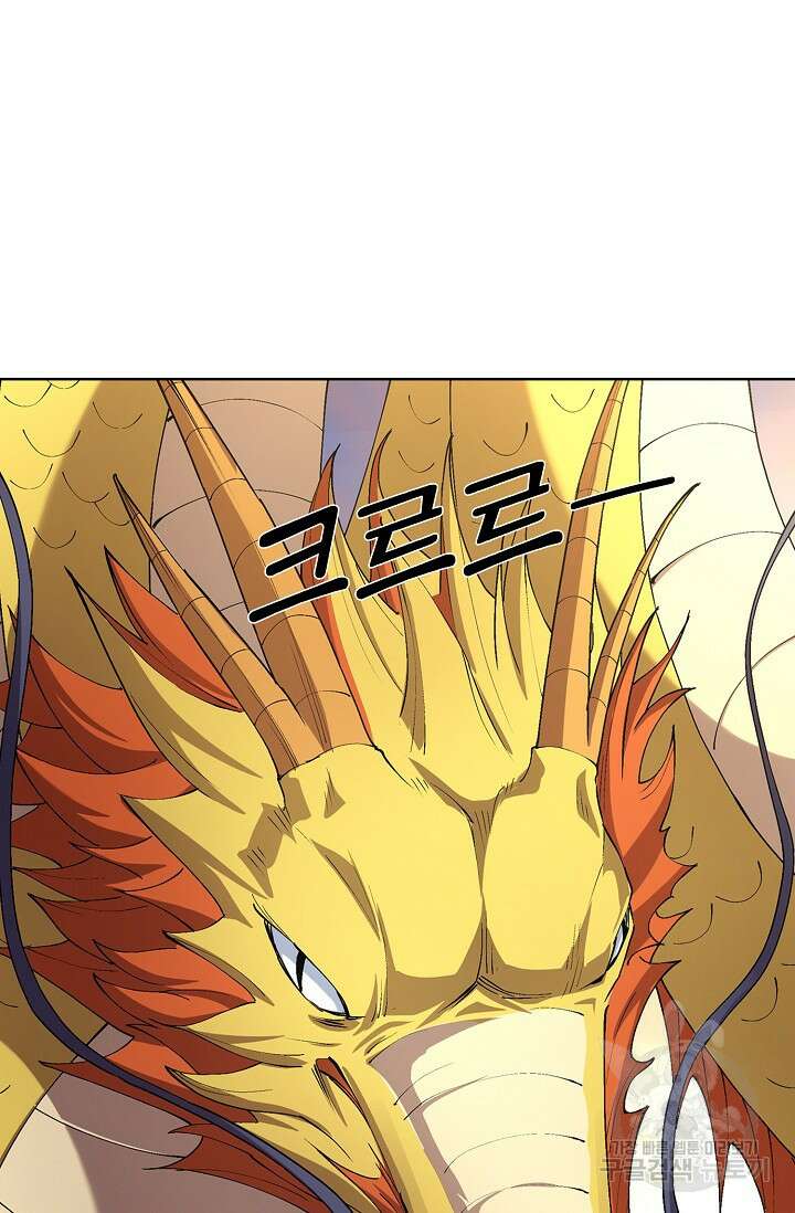 절세무신 316화 12