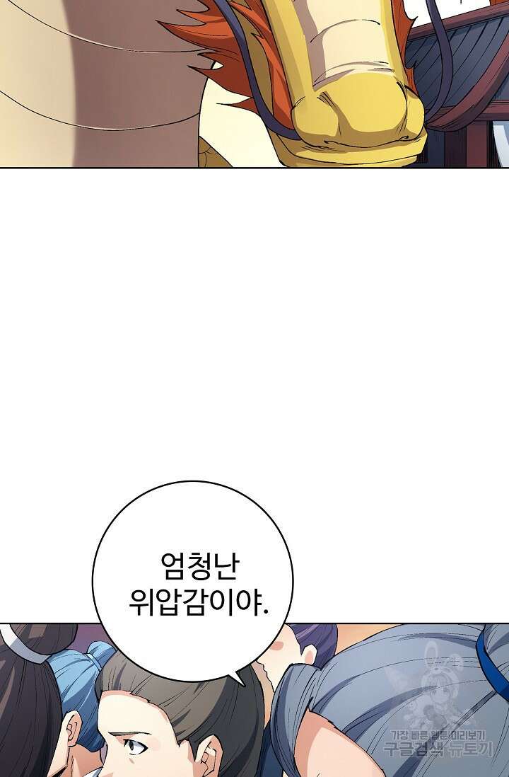 절세무신 316화 13