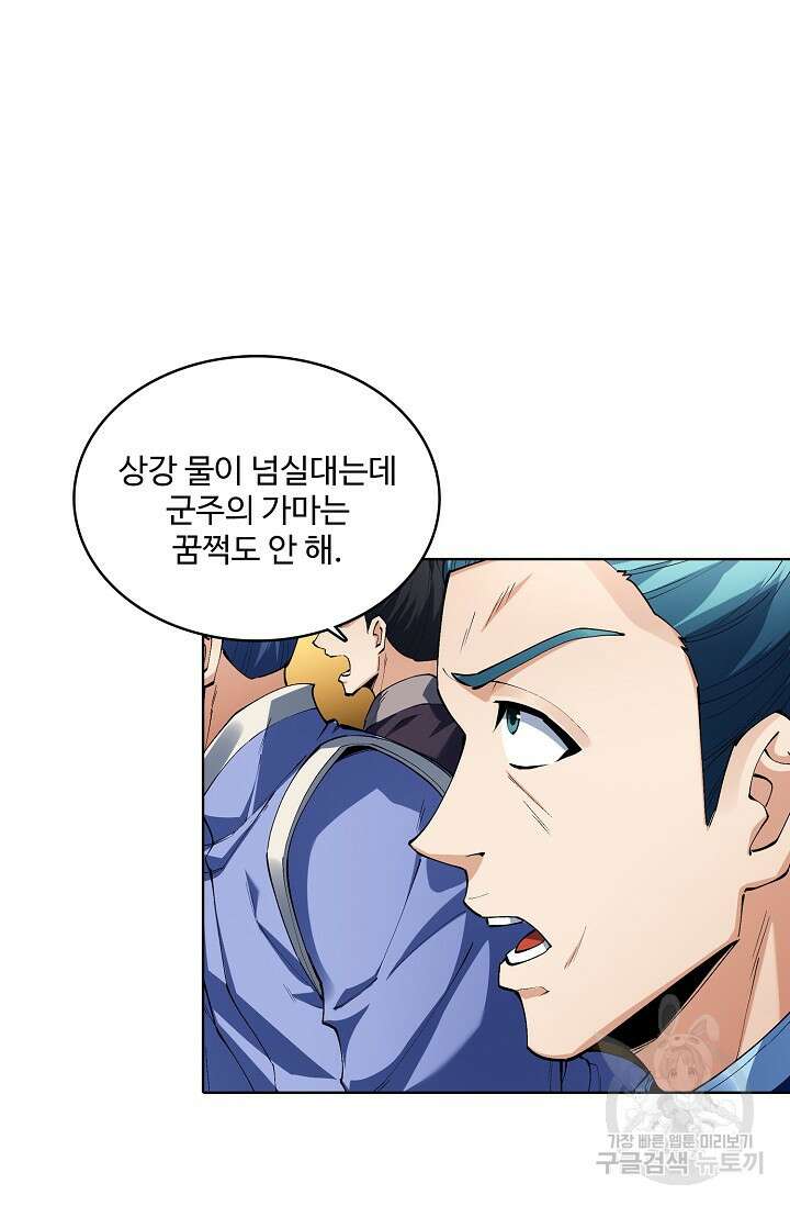 절세무신 316화 27