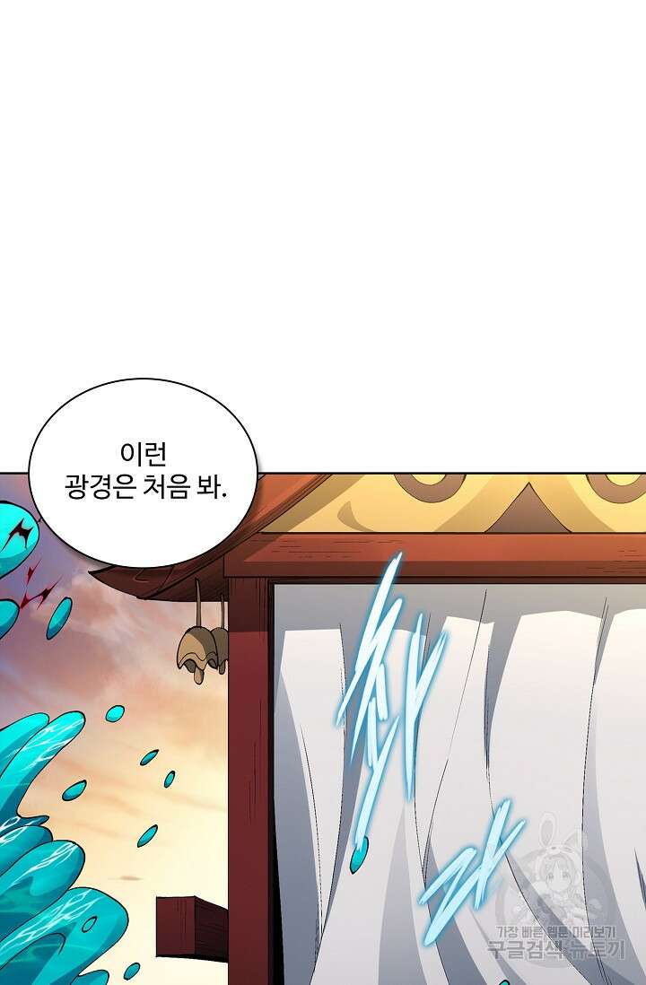 절세무신 316화 28