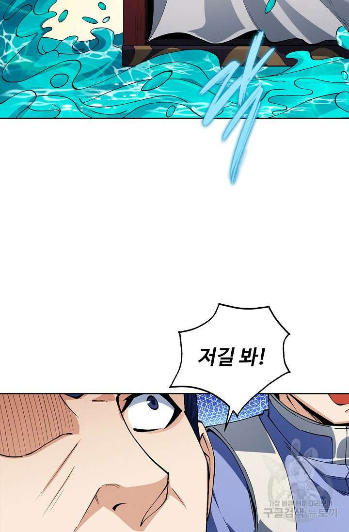 절세무신 316화 29