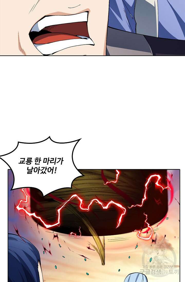 절세무신 316화 30