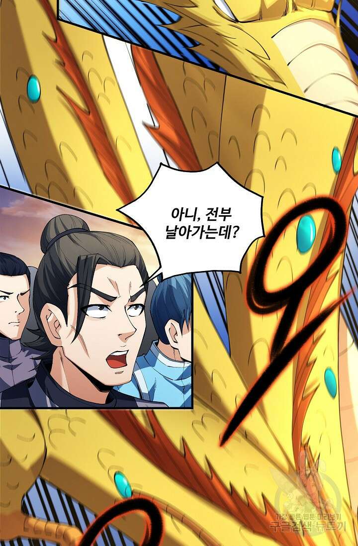 절세무신 316화 32