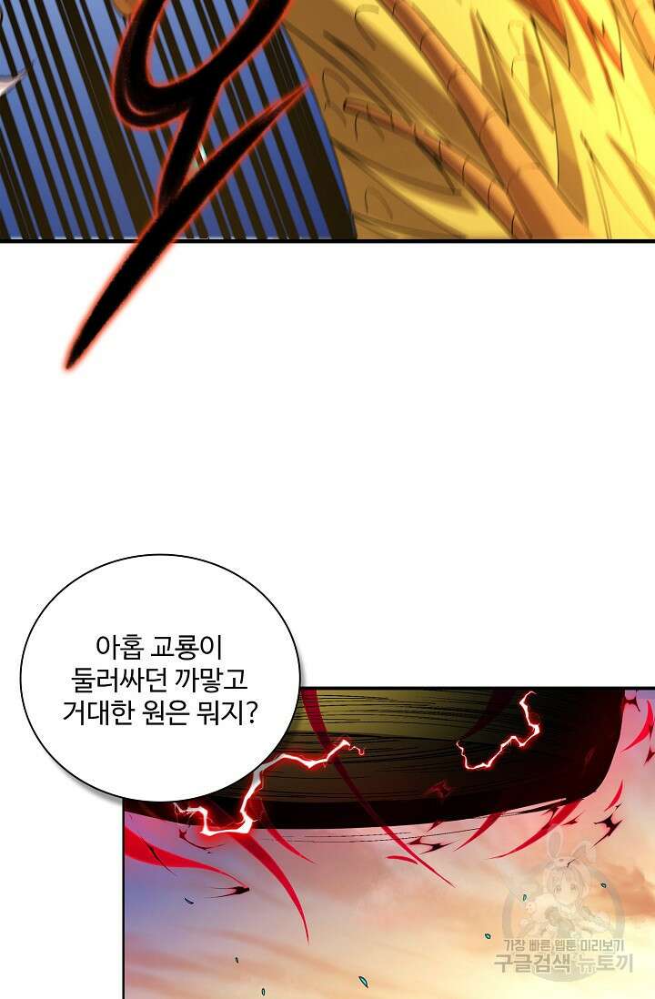 절세무신 316화 33