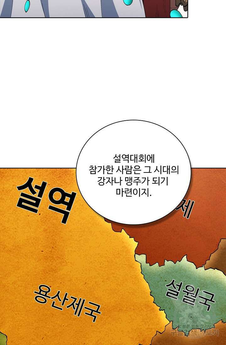 절세무신 316화 35