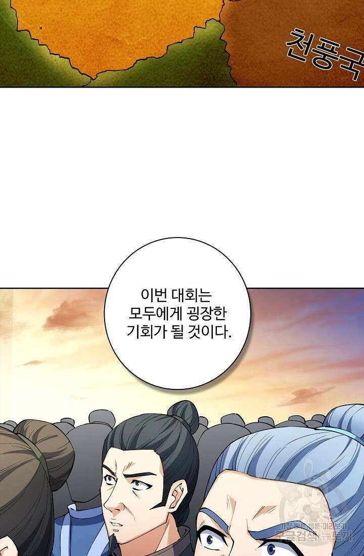 절세무신 316화 36