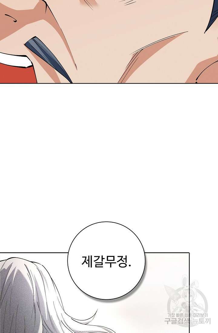 절세무신 316화 40