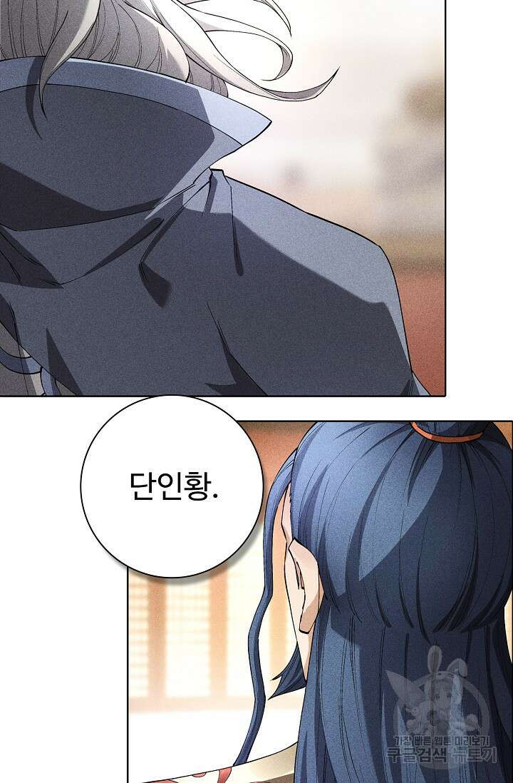 절세무신 316화 41