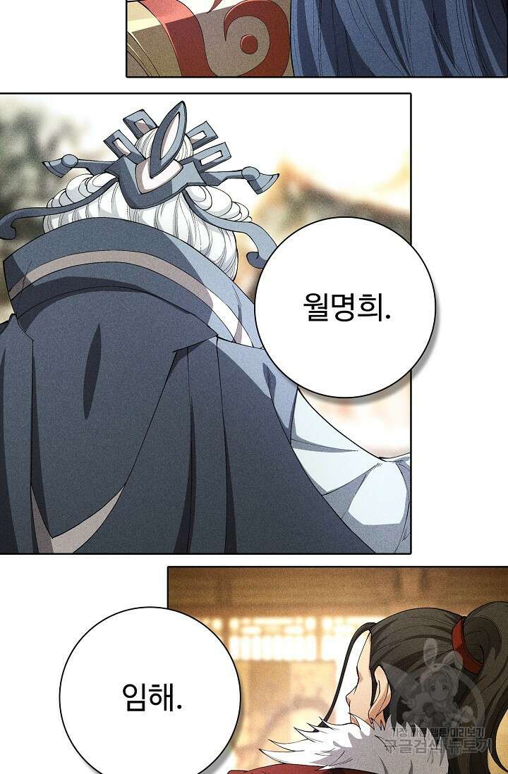 절세무신 316화 42