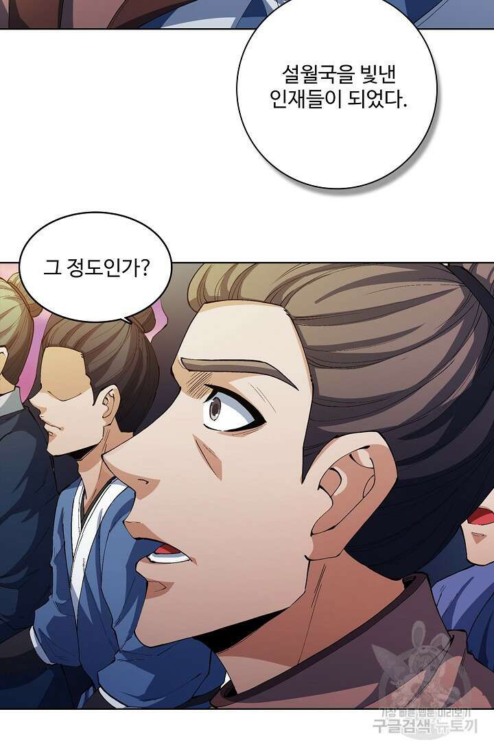 절세무신 316화 44