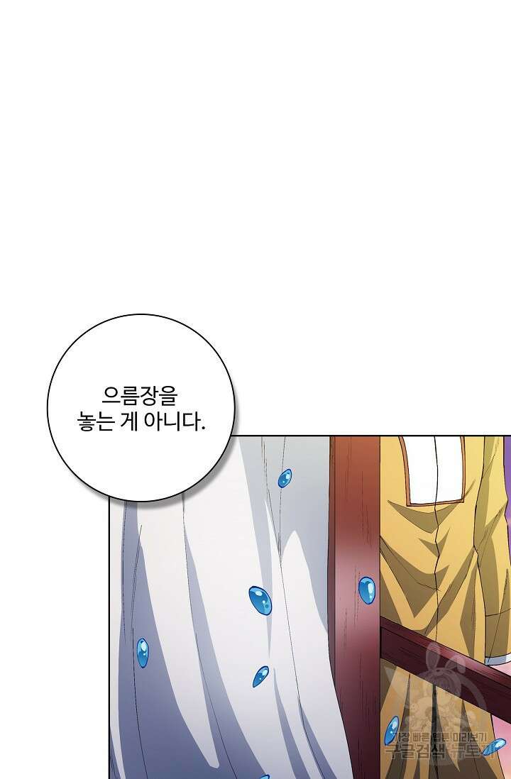 절세무신 316화 45